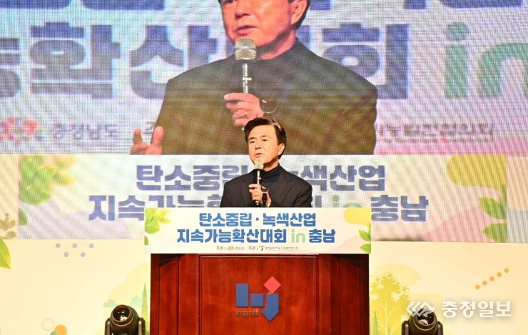 충청남도 시민사회연대 탄소중립 생활실천 선언식