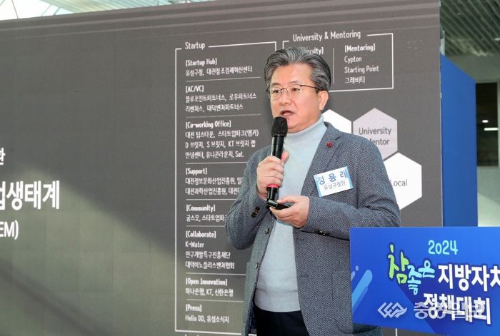 지난 29일 서울 국회의원회관에서 열린 ‘2024 참좋은 지방자치 정책대회’에서 정용래 유성구청장이 발표를 하고 있다.