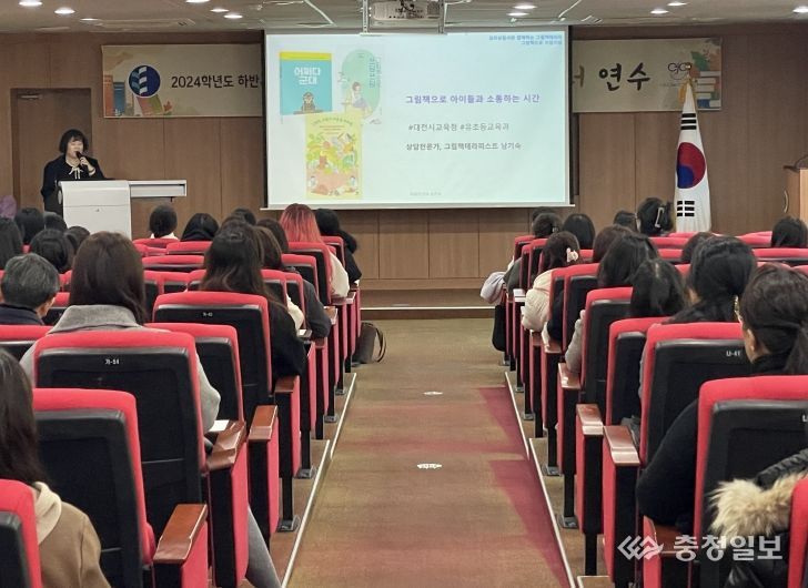 대전교육청, 학교도서관 자원봉사자 대상 연수 실시