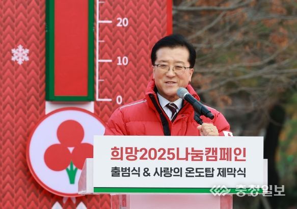 대전시의회 조원휘 의장, “대전 시민 저력으로 따뜻한 겨울 되길”