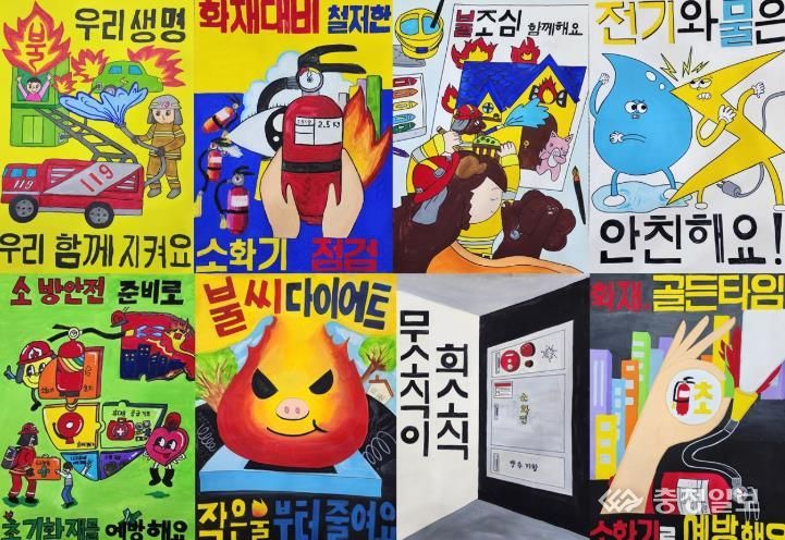 홍성소방서, 2024년 어린이 불조심 손그림 포스터 공모전 수상작 선정