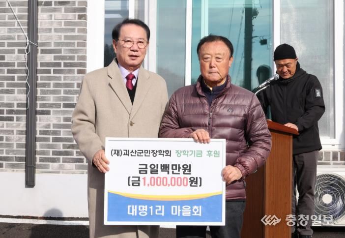 괴산군, 문광면 대명1리마을회관 준공식 열어