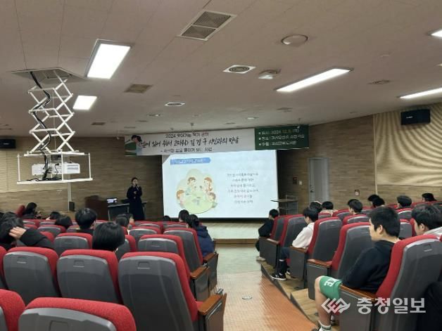 괴산군정신건강복지센터, 청소년 생명존중 교육 추진