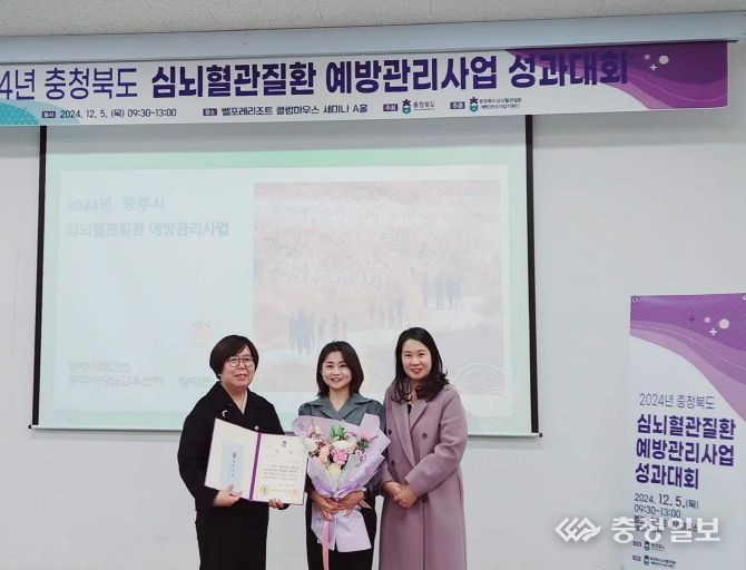 충북 심뇌혈관질환 예방관리 사업 최우수기관 선정