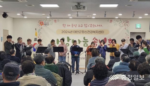 5일 태안군정신건강복지센터에서 열린 송년회 모습.