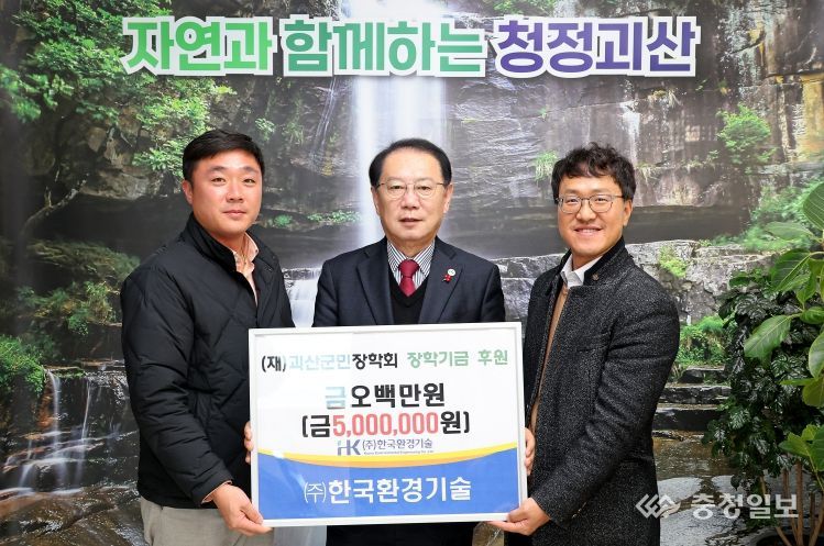 ㈜한국환경기술 500만원 기탁식