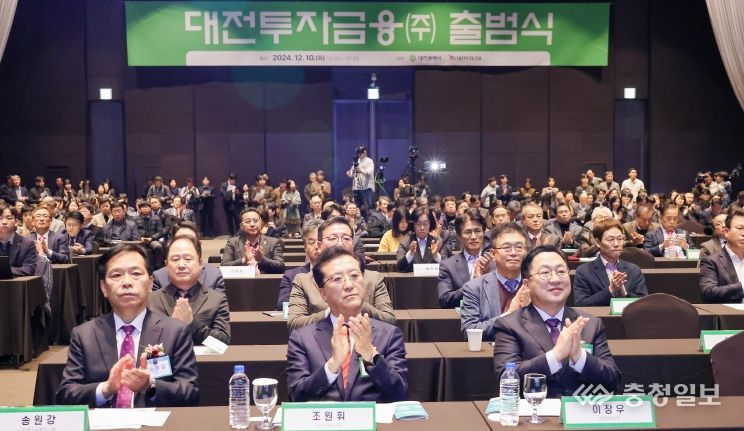 대전투자금융(주)”공식 출범