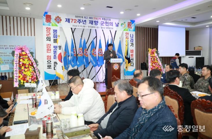 금산군재향군인회 제72주년 재향군인의 날 행사