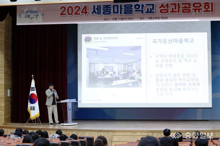 12월 11일, ‘204년 세종마을학교 성과공유회’가 세종시교육청 2층 대강당에서 열리고 있다.