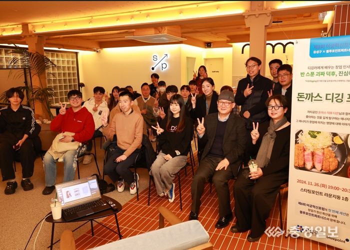 대전 유성구, 어궁혁신포럼 개최…어궁동은 스타트업 최적지