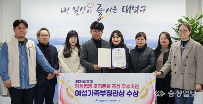 대전 대덕구, 여성친화도시 조성 성과공유회 개최