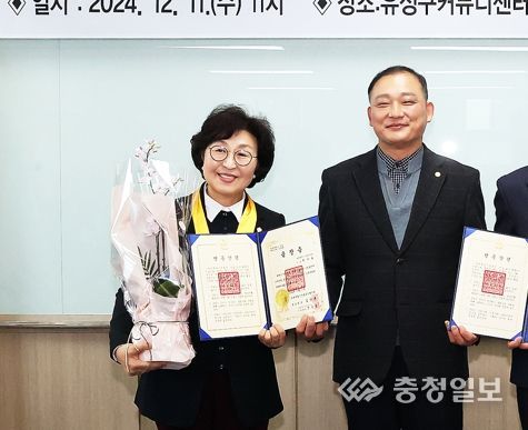 최옥술 대전 유성구의원, ‘바르게 살기 금장상’ 수상