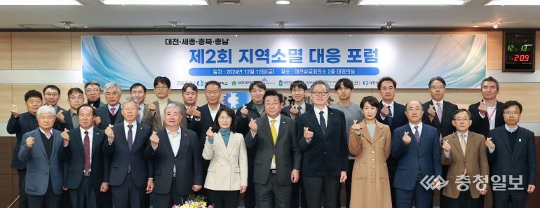 대전시, 지역 경제계와 ‛지역소멸 대응‛ 힘 모은다