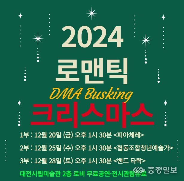 미술관에서 즐기는 특별한 크리스마스