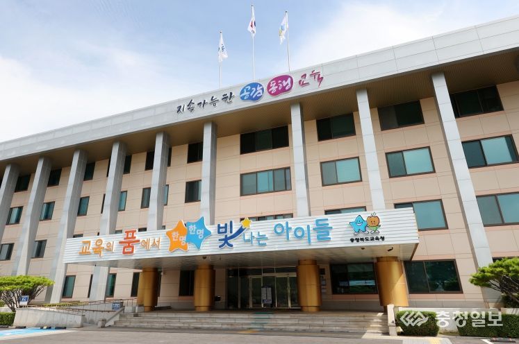 충청북도교육청 전경