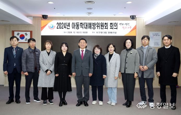 18일 장태산실에서 열린 아동학대예방위원회 회의 사진