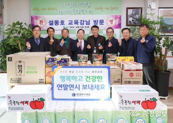 대전교육청, 따뜻한 마음을 전하는 이웃사랑 실천