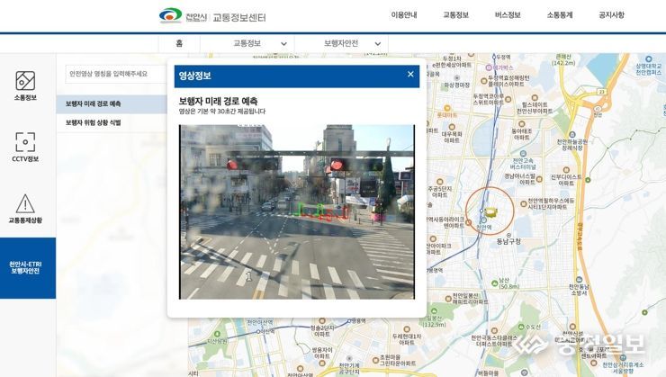 1. 천안시 교통정보센터를 통해 확인 가능한 미래 경로 예측