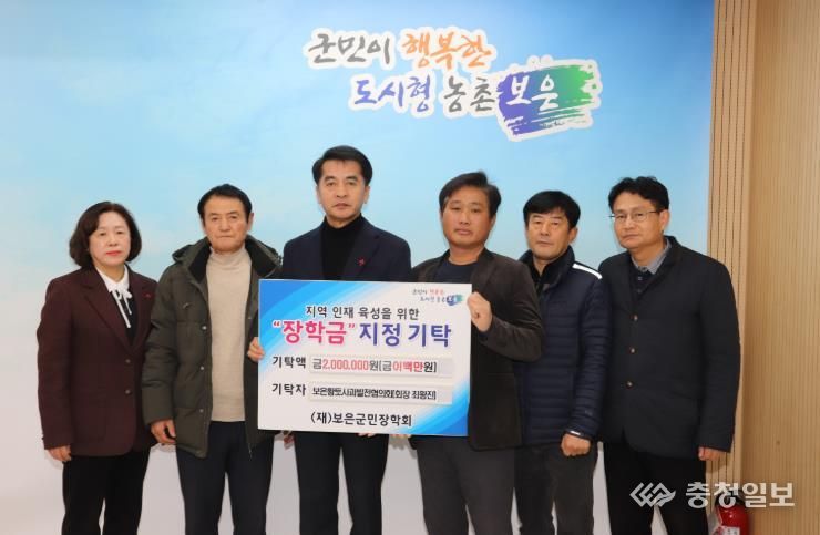 보은황토사과발전협의회, 보은군에 장학금 200만원 기탁