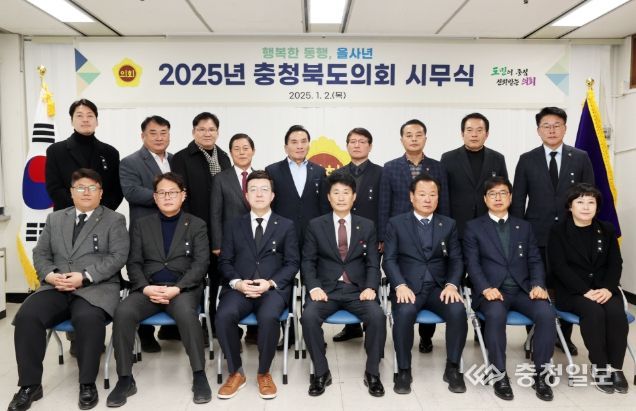 충북도의회, 충혼탑 참배와 시무식