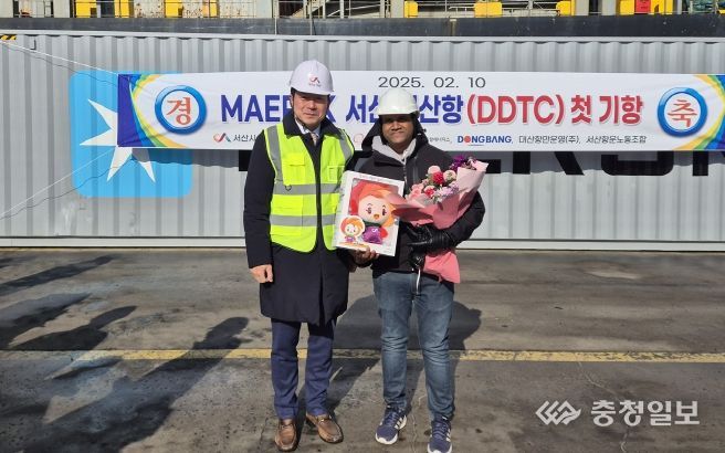 10일 서산 대산항 제4부두에서 열린 신규 항로 개설 취항식