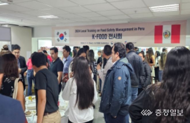 페루 현지 K-Food 전시회(2024년 11월 13일)