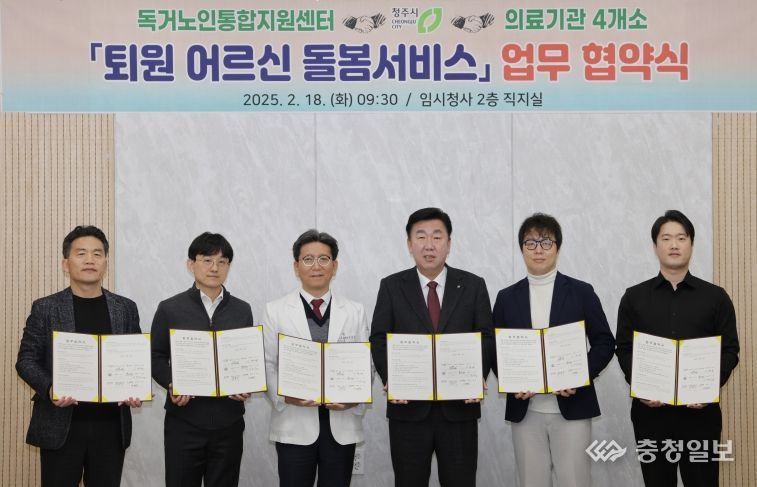 왼쪽부터 이우종 청주시독거노인지원센터장, 기영진 첼로병원장, 우봉식 아이엠재활병원장, 이범석 청주시장, 이규진 뿌리병원 원무과장(이신노 병원장 대리참석), 강태민 씨엔씨재활의학과병원 원무차장(이지용 병원장 대리참석)