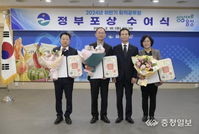 음성군, 2024년 하반기 퇴직공무원 정부포상 수여식 개최