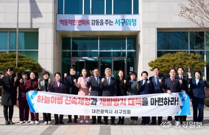 대전 서구의회, 강정수·최지연 의원'‘하늘이법’ 신속 제정 및 재발방지 대책 마련 촉구 결의안' 채택