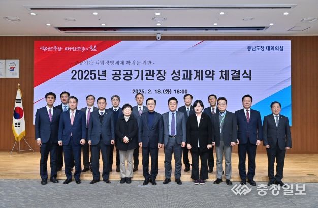 충남도, “공공기관 성과 과제 ‘도민과의 약속’”