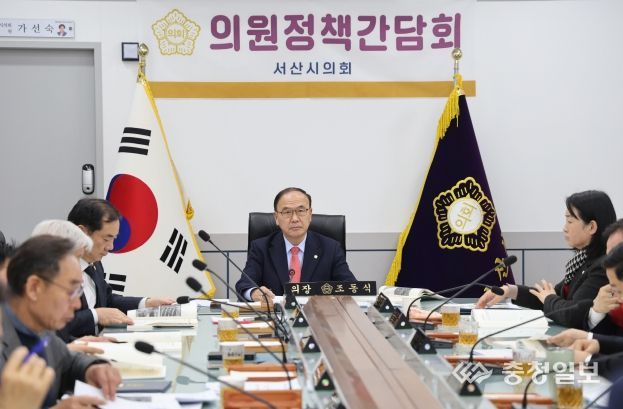 서산시의회, 2월 2차 의원 정책간담회 개최