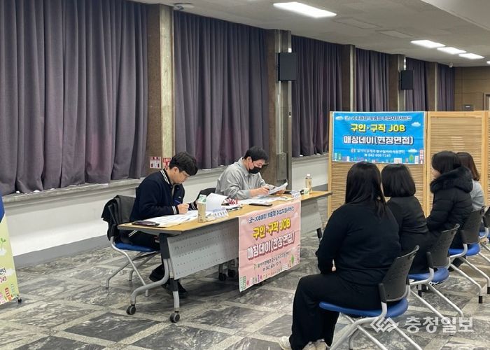 대전 중구, 구인·구직 JOB-매칭데이(현장면접) 개최