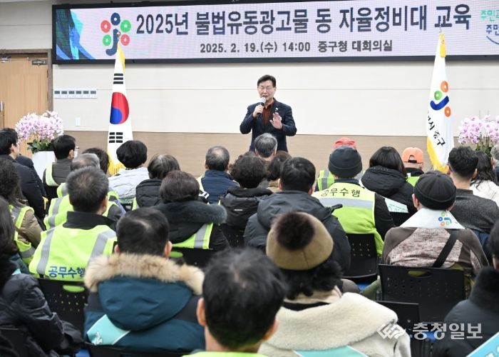 대전 중구, 불법광고물 동(洞) 자율정비대 교육 및 캠페인 실시