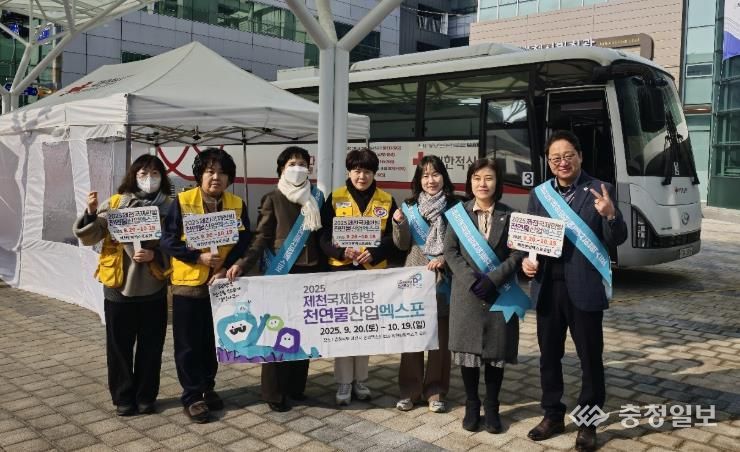 따뜻한 나눔의 현장에서, 2025 제천국제한방천연물산업엑스포를 만나다