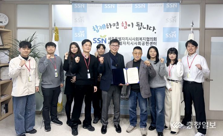 세종시사회복지협의회-한국영상대학교 업무협약 체결 기념