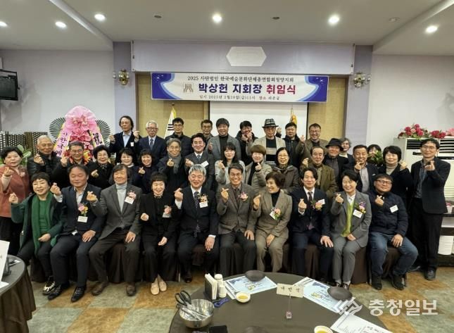 청양예총 박상헌 초대 회장 취임식 가져