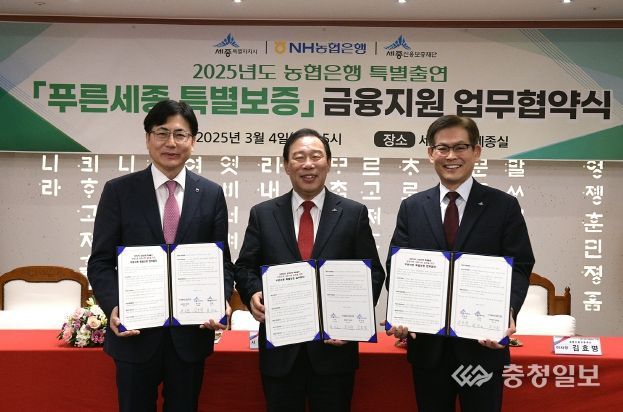 세종시, 소상공인 금융 지원 대폭 강화