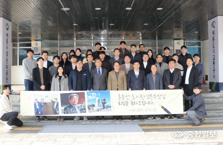 2025년 2월 28일 홍종선 도시환경본부장 퇴임식 행사 임직원 단체사진