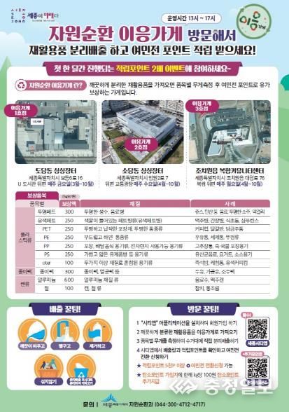 이응가게 홍보물