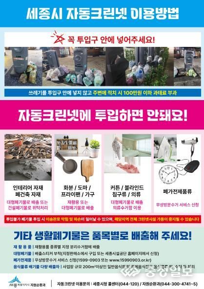 자동크린넷 이용 홍보 참고자료