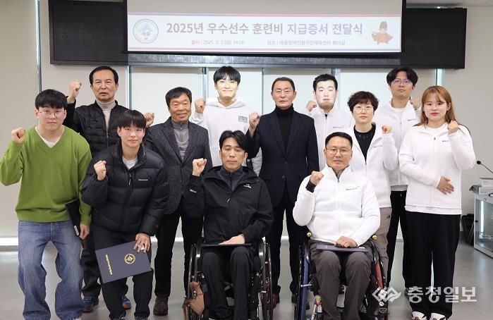 세종시장애인체육회, 우수선수에 훈련비 지원