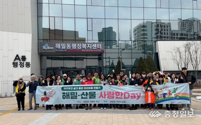 세종시 해밀동·산울동 주민과 함께 봄맞이 마을 대청소