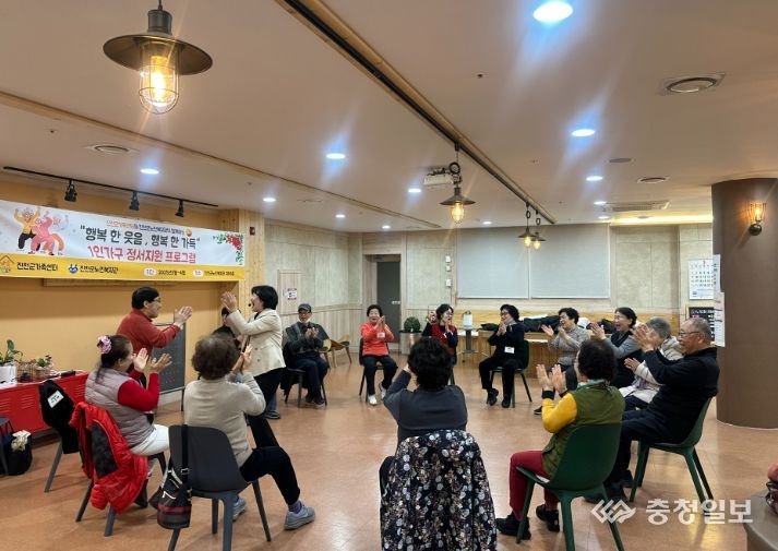 진천군, 웃음치료로 홀몸노인 정서 지원