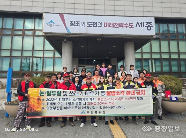 소정면, 봄철 산불예방 캠페인