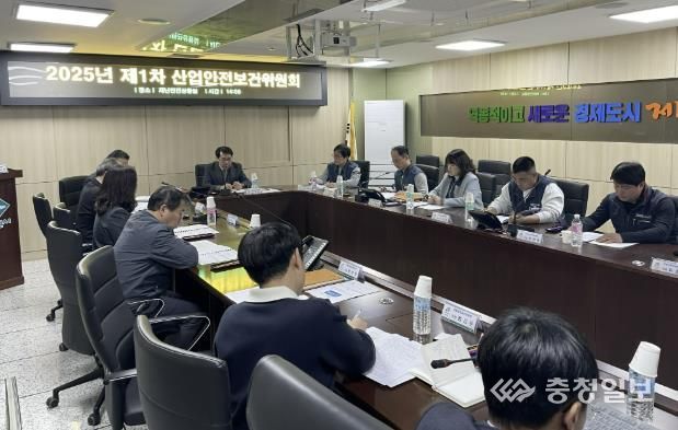 산업안전보건위원회 개최