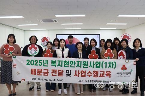 2025년 신청사업 ‘복지현안지원사업(1차)’ 배분금 전달식 및 사업수행안내교육을 진행하고 있다. 선정기관 7개소 기관 관계자, 아너소사이어티 회원 정연숙 대표가 배분금 전달식에 참석했다.