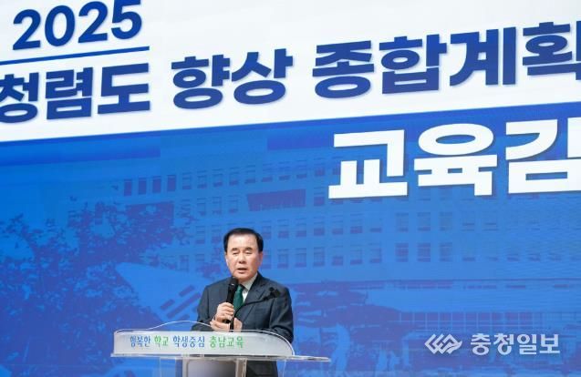 충남교육청, 2025 청렴도 향상 대책 보고회 개최