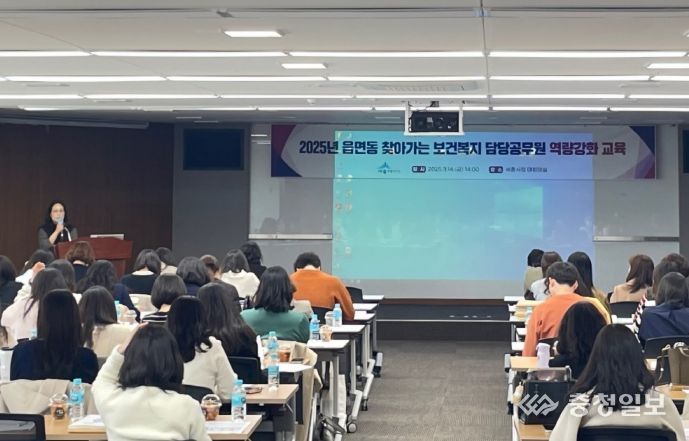 찾아가는 보건복지담당자 역량강화교육
