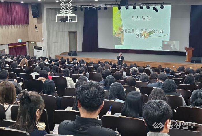 충남교육청, 2025 학생 평가·학교생활기록부 업무담당자 연수 개최
