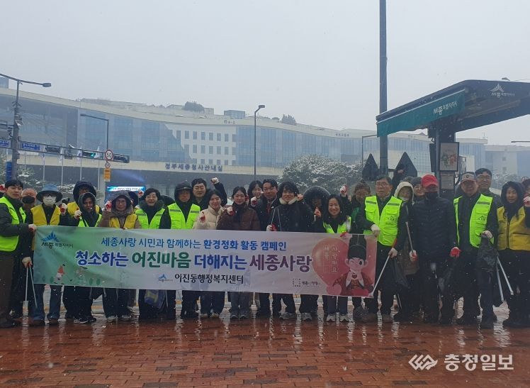 세종사랑 마음 담아 봄맞이 대청소 실시
